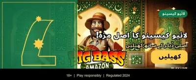 روزانہ بڑے انعامات حاصل کریں