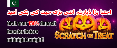 دوست کو لائیں بونس promotional banner
